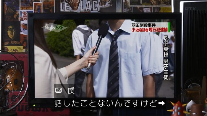 僕たちがやりましたのキャプ221
