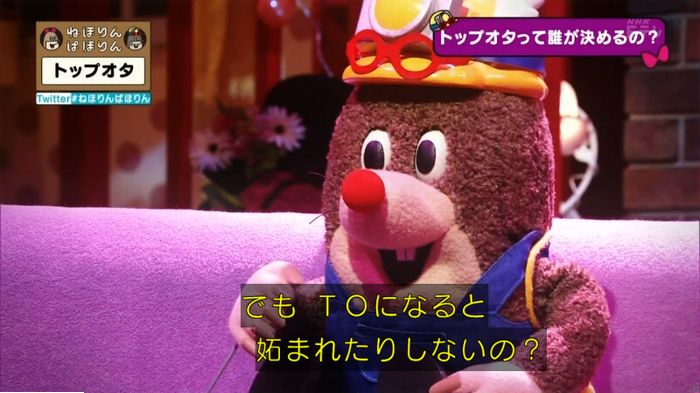 ねほりんぱほりんのキャプ275