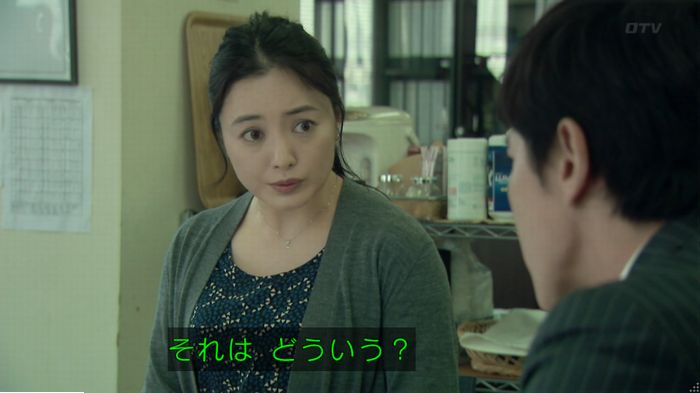 明日の約束のキャプ236