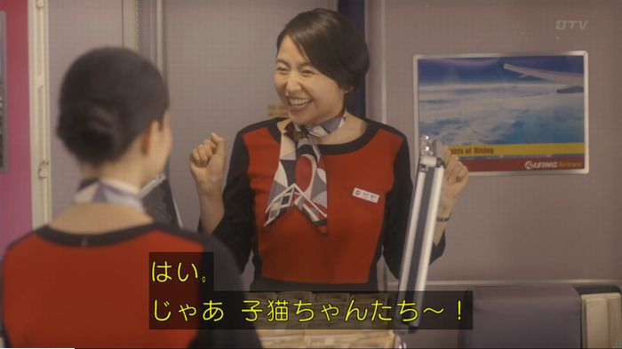 コンフィデンスマンJP 1話のキャプ423