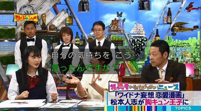 ワイドナショーのキャプ78