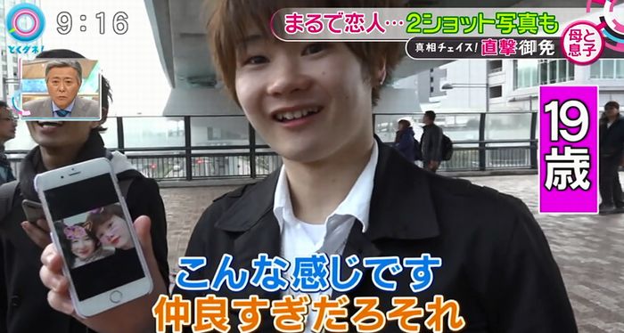 とくダネ!のキャプ17