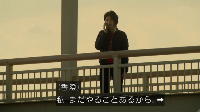 明日の約束のキャプ9
