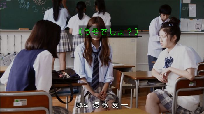 僕たちがやりましたのキャプ5