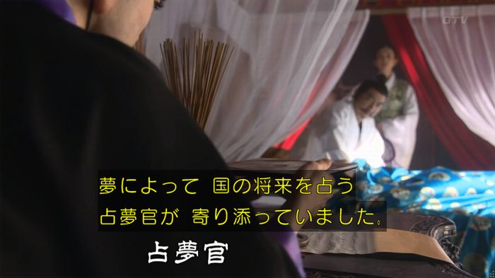 世にも奇妙な物語 夢男のキャプ19
