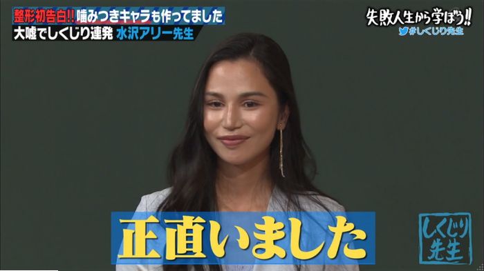 しくじり先生のキャプ70