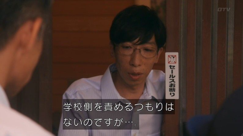 いきもの係 4話のキャプ601