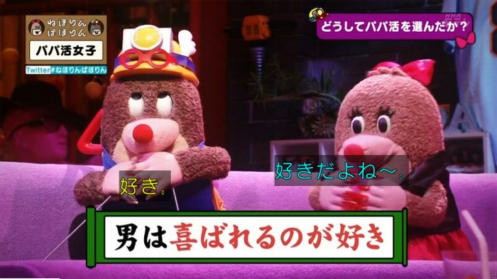 ねほりんぱほりんのキャプ256