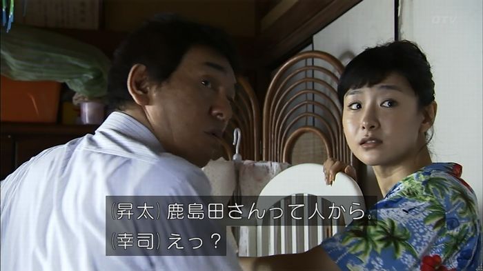 ウツボカズラの夢1話のキャプ177
