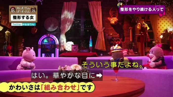 ねほりんぱほりんのキャプ384