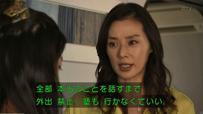 ウツボカズラの夢6話のキャプ98