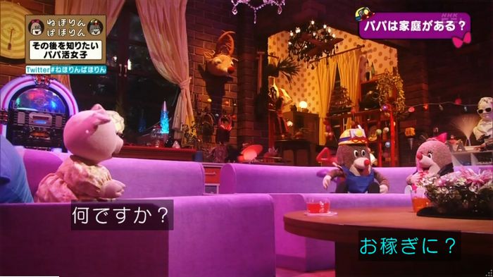 ねほりんぱほりんのキャプ112