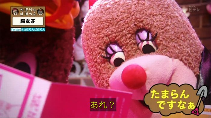 ねほりん腐女子回のキャプ75