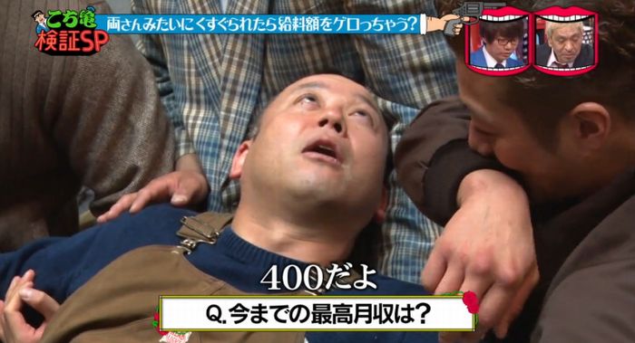 水曜日のダウンタウンのキャプ37