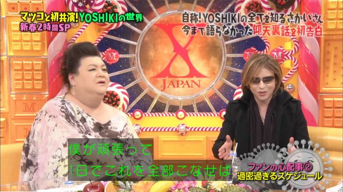 マツコの知らない世界のキャプ276