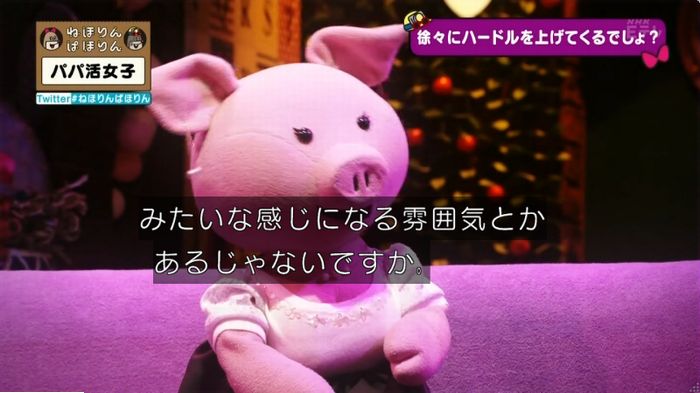 ねほりんぱほりんのキャプ67