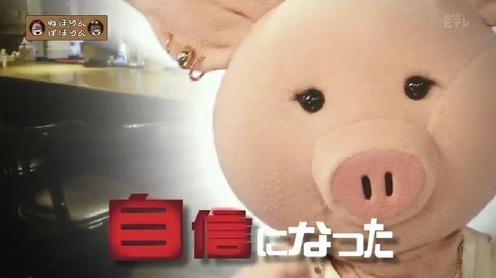 ねほりんぱほりんのキャプ15