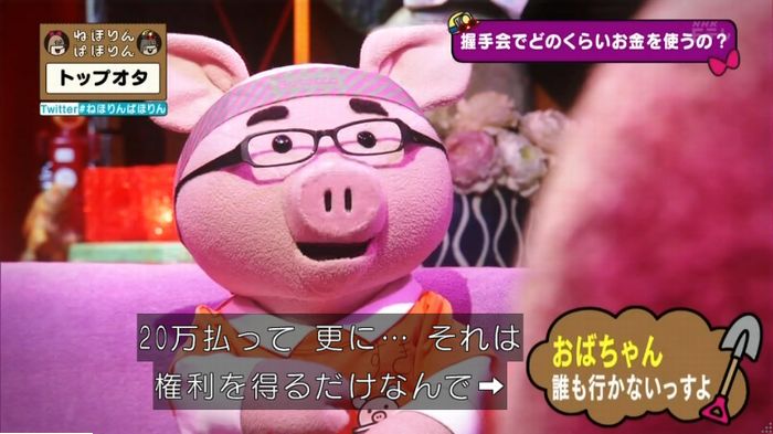 ねほりんぱほりんのキャプ227