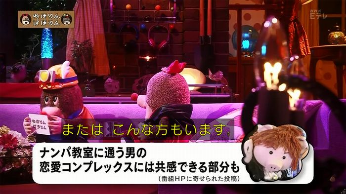 ねほりん 最終回のキャプ372