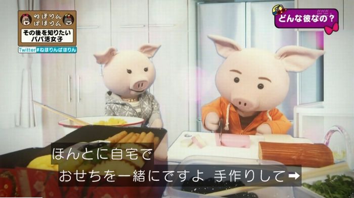 ねほりんぱほりんのキャプ124