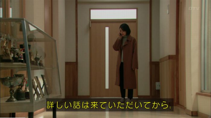 明日の約束のキャプ13