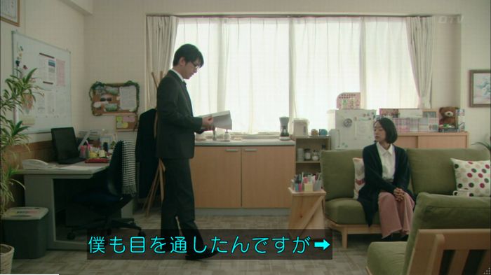 明日の約束のキャプ151