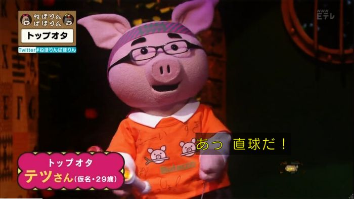 ねほりんぱほりんのキャプ38