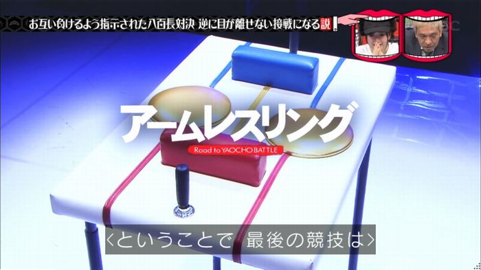水曜日のダウンタウン 八百長試合のキャプ179