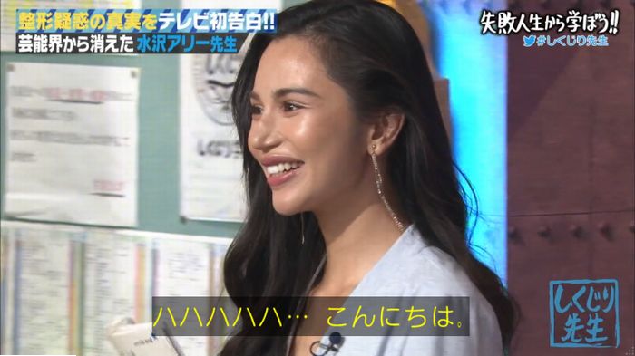 しくじり先生のキャプ3