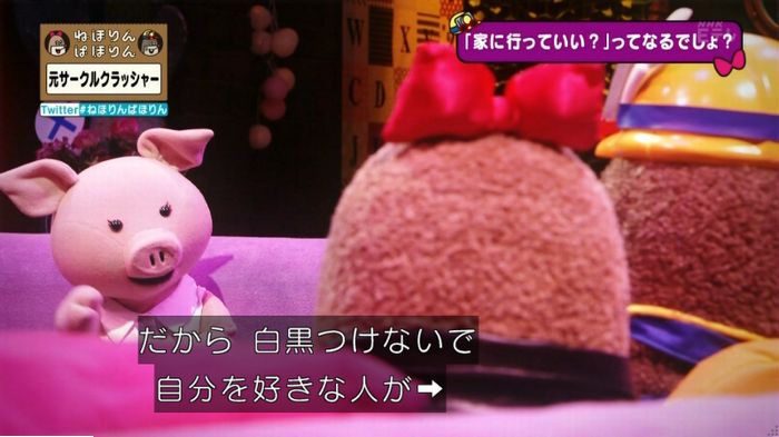 ねほりんぱほりん サークルクラッシャーのキャプ211