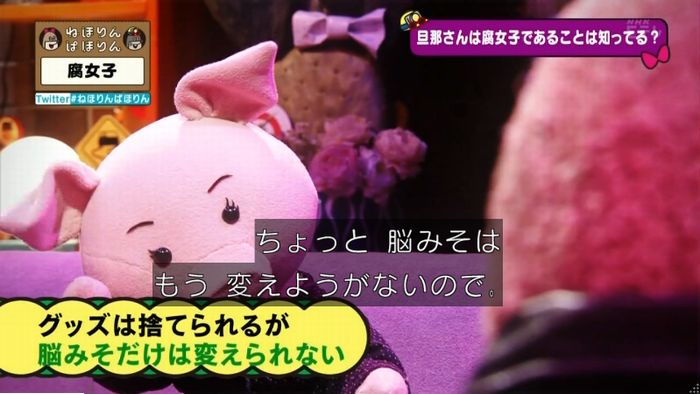 ねほりん腐女子回のキャプ435