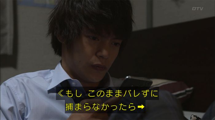 僕たちがやりましたのキャプ458