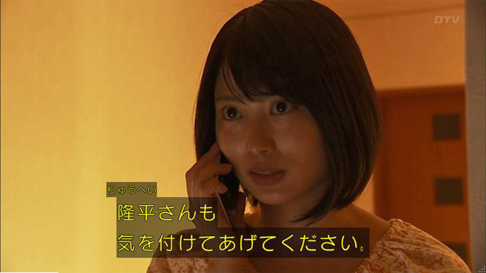 ウツボカズラの夢6話のキャプ154