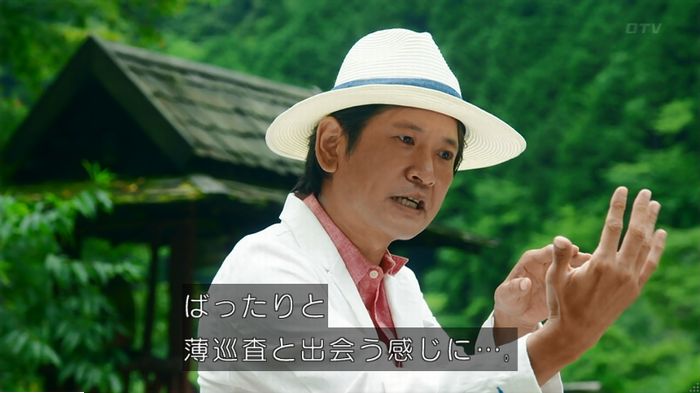警視庁いきもの係 9話のキャプ217