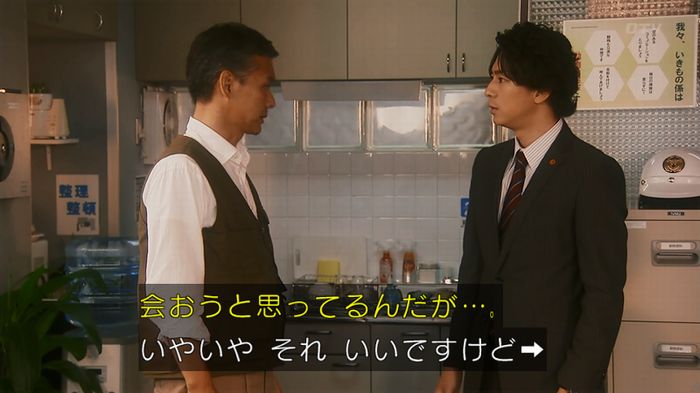 警視庁いきもの係 8話のキャプ432