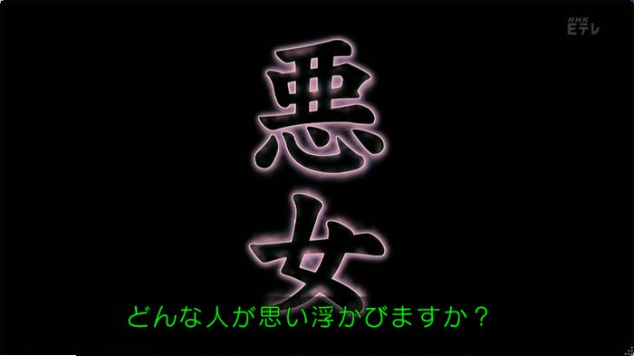 ねほりんぱほりん サークルクラッシャーのキャプ2