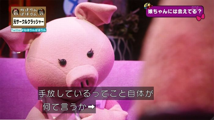 ねほりんぱほりん サークルクラッシャーのキャプ475