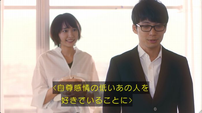 逃げ恥 8話のキャプ399