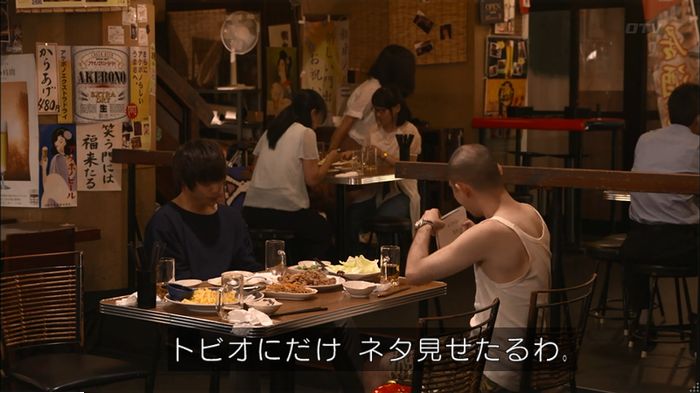 僕たちがやりましたのキャプ551