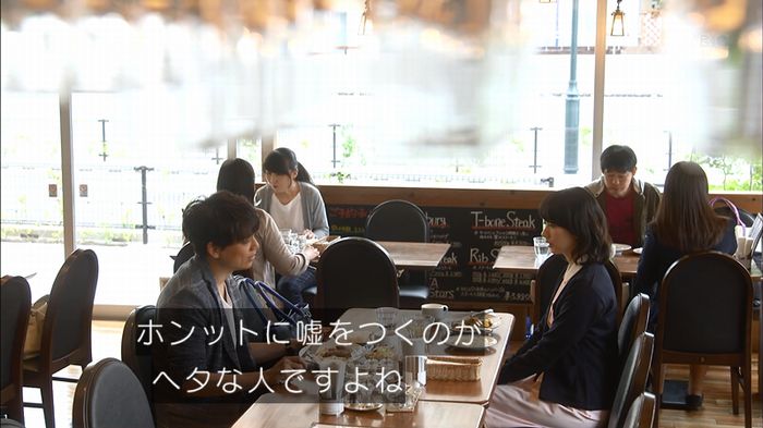 あなそれ 7話のキャプ94