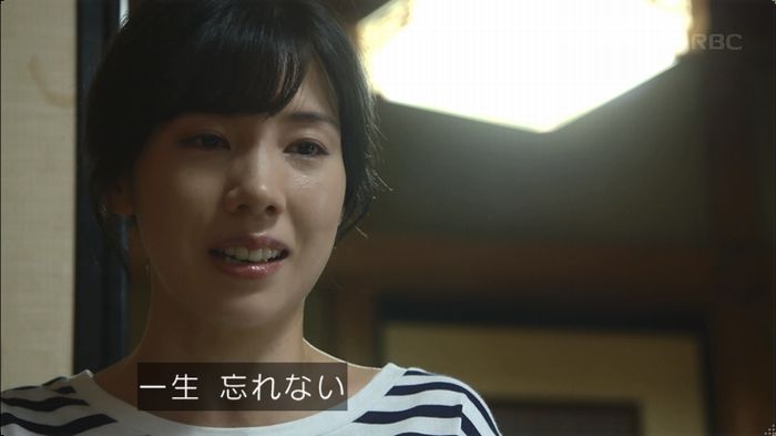 あなたのことはそれほどのキャプ460