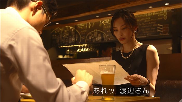 あなたのことはそれほどのキャプ198