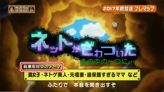 ねほりん腐女子回のキャプ4