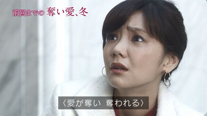 奪い愛 5話のキャプ10
