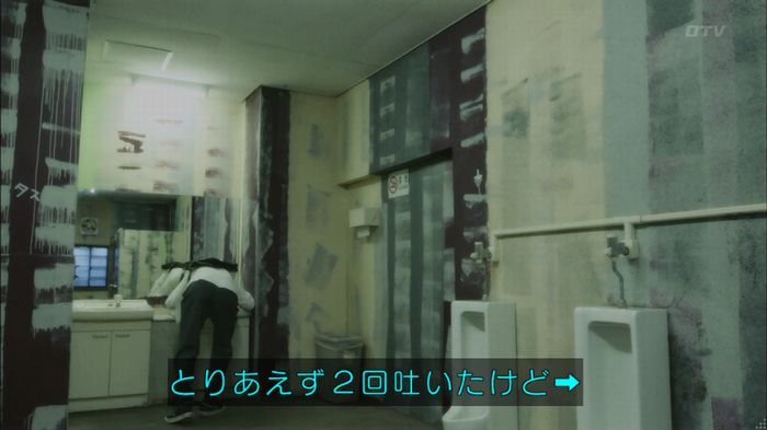 僕たちがやりましたのキャプ545