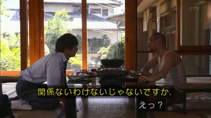 僕たちがやりましたのキャプ254