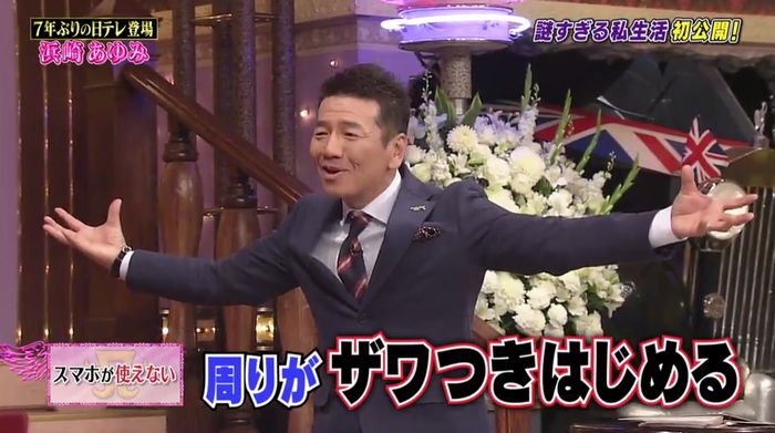 しゃべくり007のキャプ104