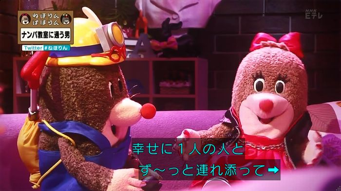 ねほりん ナンパ回のキャプ481