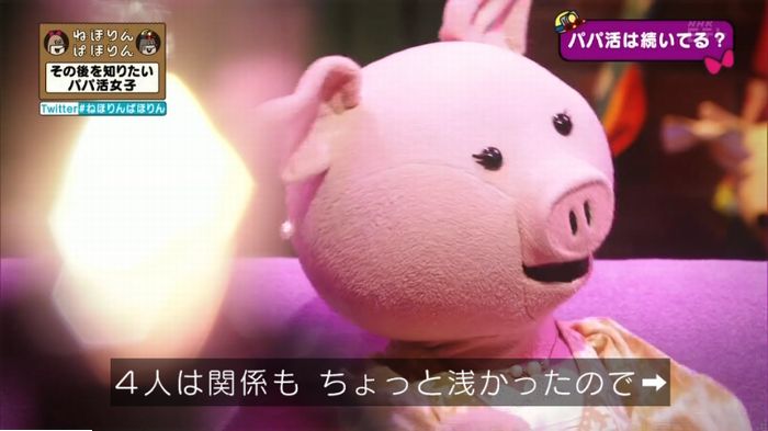 ねほりんぱほりんのキャプ51