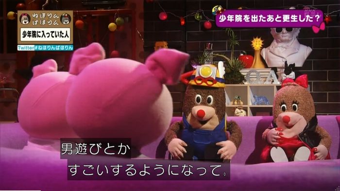ねほりんぱほりんのキャプ227